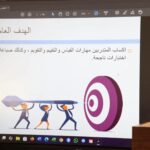 دورة طرائق التدريس كلية نفط وغاز كركوك